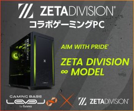 「ZETA DIVISION」VALORANT GC部門 大会応援キャンペーン 「ZETA DIVISION」VALORANT GC部門 大会応援キャンペーン
