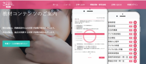 京進の保育士試験対策のeラーニング、全9科目対応の講座で受講割引キャンペーン開始
最新の保育士試験問題に対応した本科コースで受講料を50%OFF