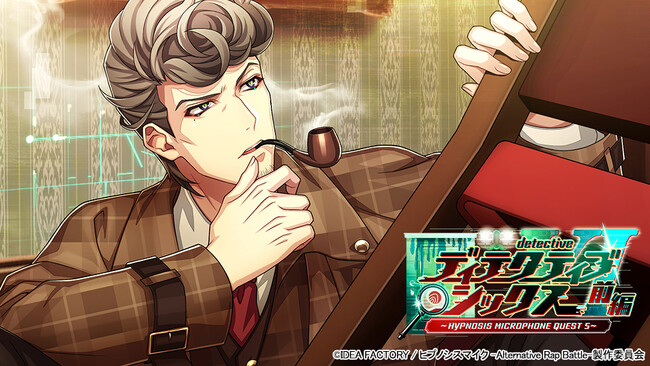ゲームアプリ『ヒプノシスマイク -Alternative Rap Battle-』イベント「ディテクティブ・シックス 前編～HYPNOSIS MICROPHONE QUEST 5～」