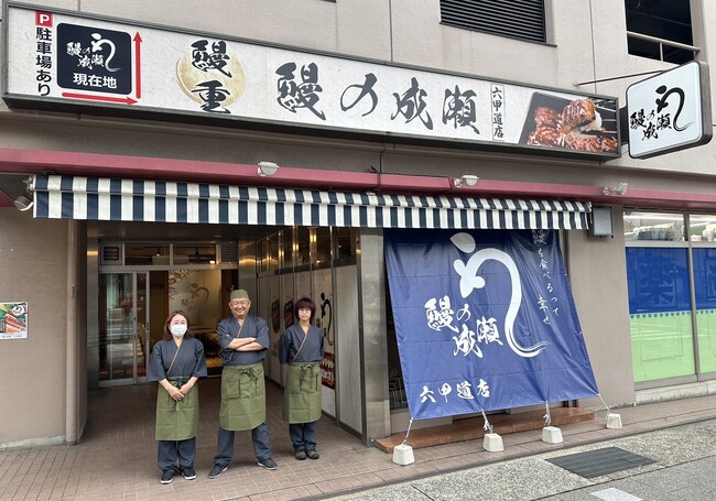 鰻1尾入ったうな重が2600円！コスパ最強と話題の人気店が神戸市4店舗目！鰻の成瀬 六甲道店4月27日オープン