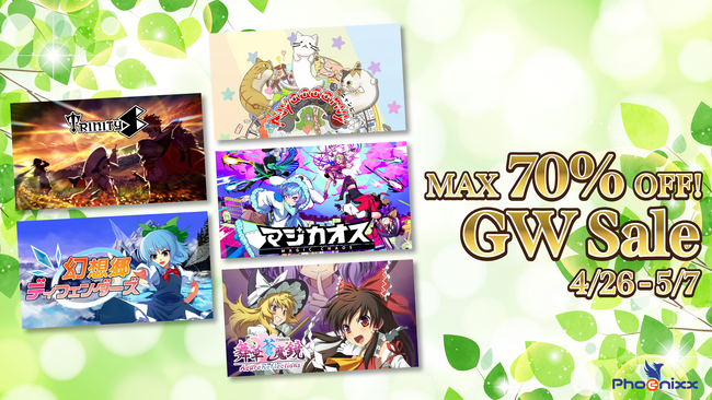 ゴールデンウィークはSteamのゲームで遊ぼう！！MAX70％OFFのPhoenixx GWセール実施決定！