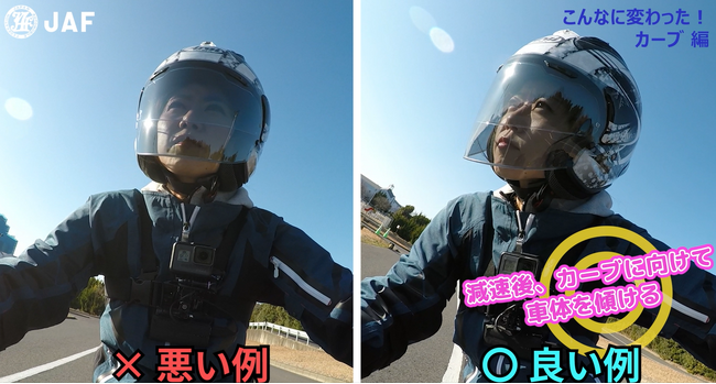 教えて！JAF先生 シリーズ第10弾「バイクの運転 基本編」安全に走行するための方法とは？