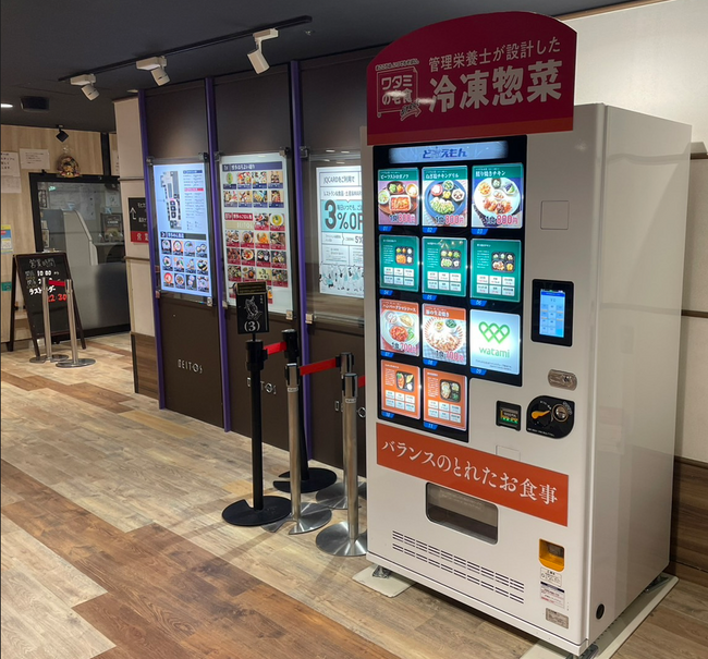 「ワタミの宅食ダイレクト」冷凍のお惣菜 をJR博多シティ設置の自動販売機で提供開始