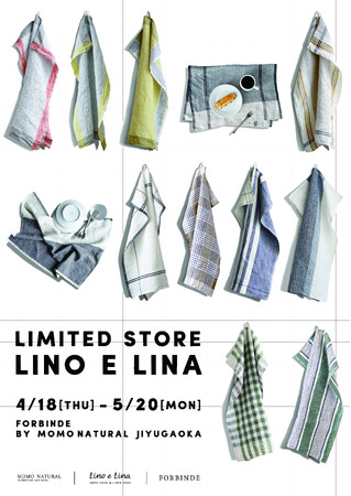 ［ Lino e Lina ］LIMITED STORE at laboratory FORBINDE 開催のお知らせ