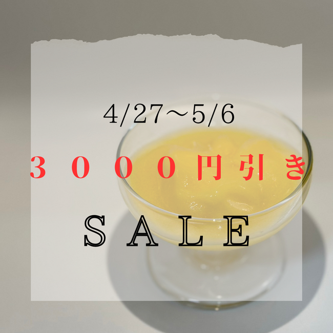 【ど冷えもん・無人店向け】GW期間限定キャンペーン！先着20社限定！宮崎マンゴーの飲むジェラートスムージーを3000円値下げして卸販売★〈冷TAKU〉