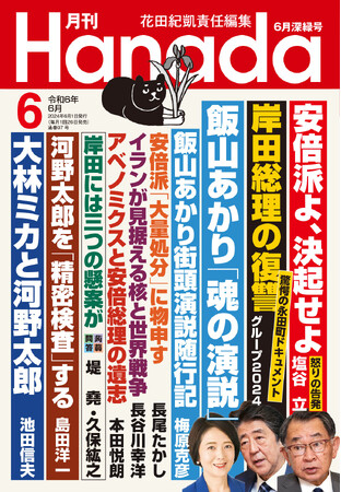 「岸田首相こそ責任をとるべきだ」塩谷立衆議院議員が岸田首相に激怒！独占告発！