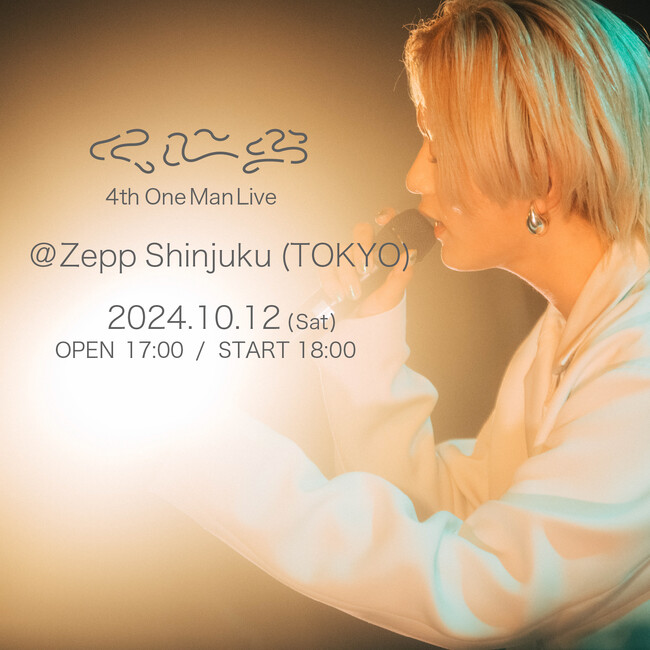 くじら、Zepp Shinjukuでの4thワンマン開催を発表！
