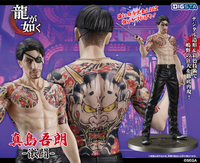 『龍が如く』シリーズより、「真島吾朗」が刺青姿となってスタチューフィギュア【DIGSTA】で登場。あみあみにて予約受付中。
