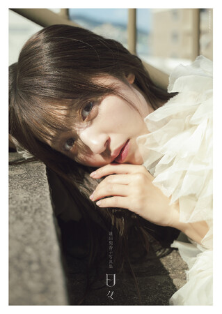 人気声優・逢田梨香子の最新写真集『日々』のデジタル版が配信スタート！