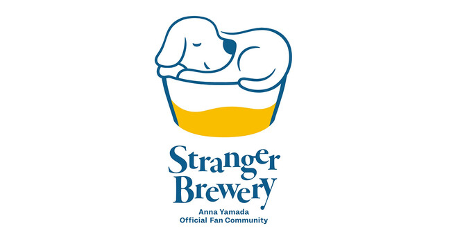 山田杏奈オフィシャルファンコミュニティ「Stranger Brewery」開設