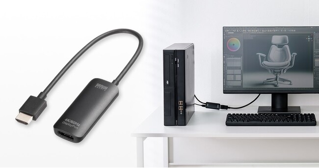 HDMIの出力ポートをDisplayPortの出力ポートに変換できるアダプタを発売