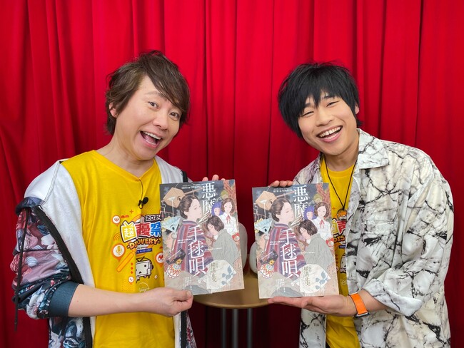 【置鮎龍太郎のくじメイト特番Vol.4・番組レポート】 ～亭主関白かと思ったら溺愛されてました編＃2～ 置鮎龍太郎＆岩崎諒太の 溺愛旦那様ボイスに「耳が幸せ」！
