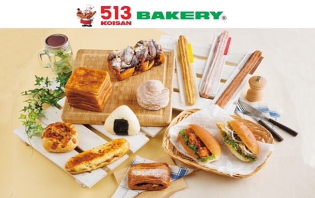 【513BAKERY】2024年5月1日(水)から「世界のパンフェア」を開催！また、5月10日(金)から創業14周年を記念したお得なパン福袋販売＆豪華景品が当たる！スクラッチカード配布