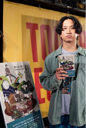 マカロニえんぴつ・はっとりが対談集の発売記念トークショーを開催「自分が会いたい人に会った、自分にとって抱きしめたい本になりました」
