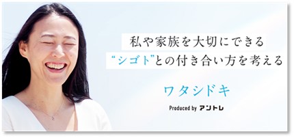 育児を経て独立したママ起業家たちのリアルな声を公開　GW明けに起こる育休復帰の壁を支える「守りの独立」を提供