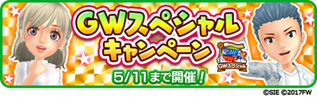 国民的ゴルフゲーム『みんゴル』にて、GW（ゴールデンウィーク）スペシャルキャンペーンを開催!!