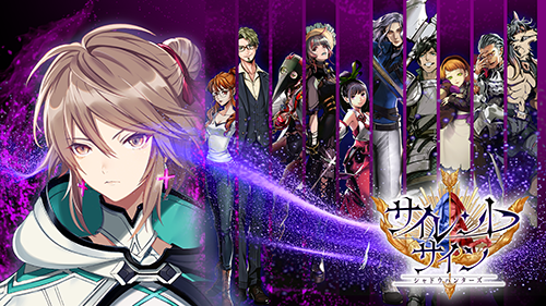 スマートフォンアプリケーションゲーム人狼対戦RPG『サイレントサイン - シャドウハンターズ -』対戦を楽しみながら報酬も貰える「ランクマッチ - β版-」を実装！