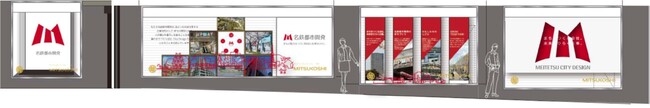 初の試み！「名鉄都市開発×名古屋三越」