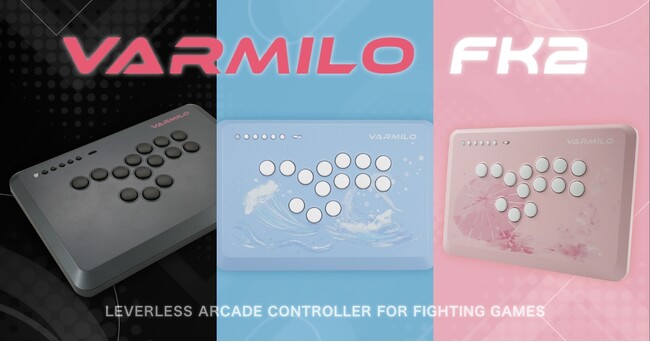 ラピッドトリガー搭載！ふもっふのおみせとVARMILOが共同開発したレバーレスアーケードコントローラー「VARMILO FK2(アミロ 不屈)」の予約発売が開始！