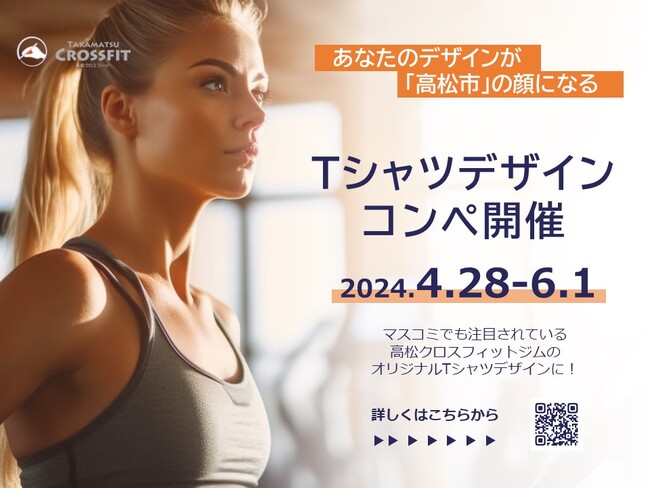 「あなたのデザインが高松市の顔になる」 障害者アート/デザインコンペ開催!