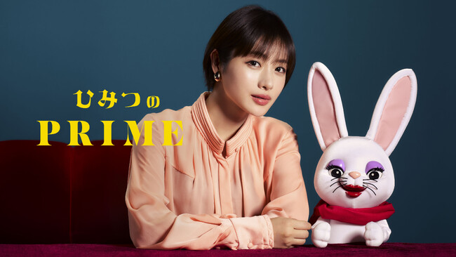 タクシーメディア「TOKYO PRIME」オリジナル番組「ひみつのPRIME」第二弾ゲストは、テレビ朝日系・連続ドラマ『Destiny』から石原さとみさんが登場！