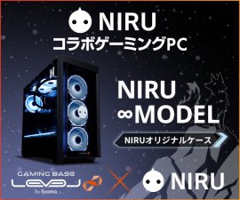 ゲーミングPC LEVEL∞、NIRU APEXプロリーグ決定を記念してキャンペーン実施 ゲーミングPC LEVEL∞、NIRU APEXプロリーグ決定を記念してキャンペーン実施