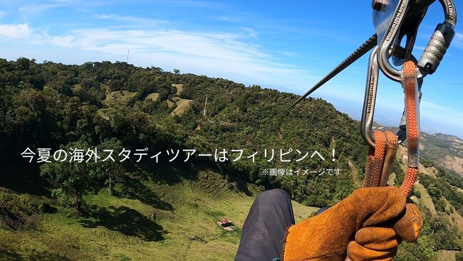 【夏のフィリピンスタディツアー】GLIの今年のフィリピンツアーの詳細が明らかに！