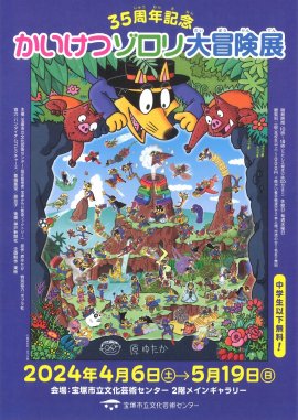 チラシ・表面 チラシ・表面