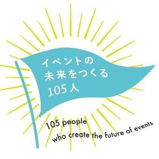 “イベントの未来 学びBAR”を4月から新たにスタート