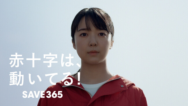 上白石萌音さん出演、Uruさん楽曲書き下ろしの新CM「『赤十字は、動いてる！』一緒なら、救える。」篇
