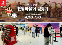 5月2日の発売に向けアジア各地域でプロモーションを展開Nintendo Switchソフト【クレヨンしんちゃん『炭の町のシロ』】 韓国でＰｏｐＵｐストアを展開！