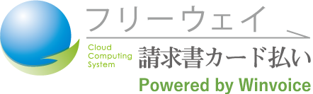”社内与信と資金繰りの課題を解決する”BtoB決済サービス「フリーウェイ請求書カード払い Powered by Winvoice」好評につき手数料2%キャンペーン、5月末まで延長決定