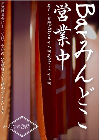 「みんなの台所」新進気鋭のにんにく農家、Golden Bloom合同(株)とコラボ企画を開催!