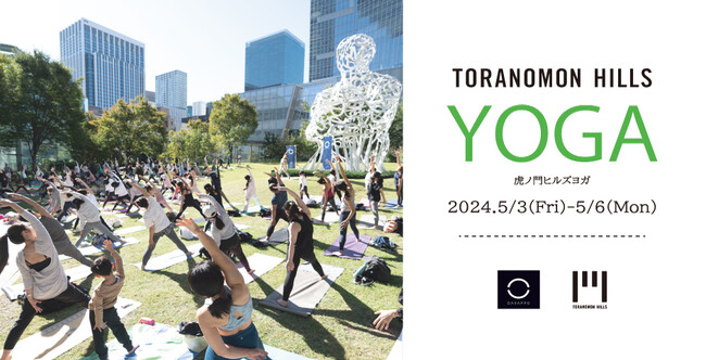 「TORANOMON HILLS YOGA」イベント