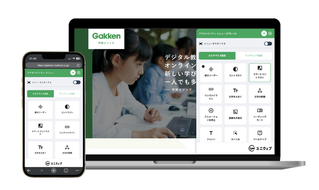 ユニウェブ、学習塾などの教育サービス「学研メソッド」に提供開始