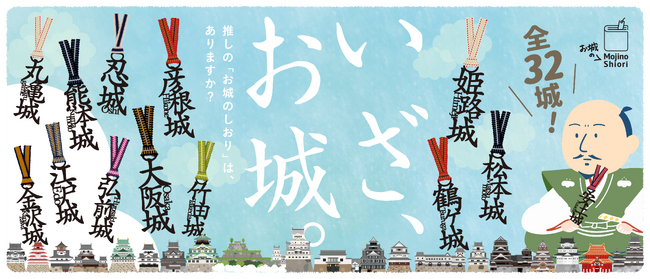 歴史とロマンが鼓動する！お城がフォントごと飛び出した！？『文字のお城のしおり』彩り鮮やかに全32種でいざ出陣！