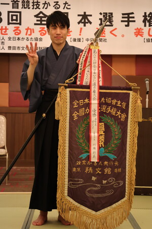 競技かるた 第63回全日本選手権大会優勝の川瀬名人28年ぶり史上３人目の３冠達成！