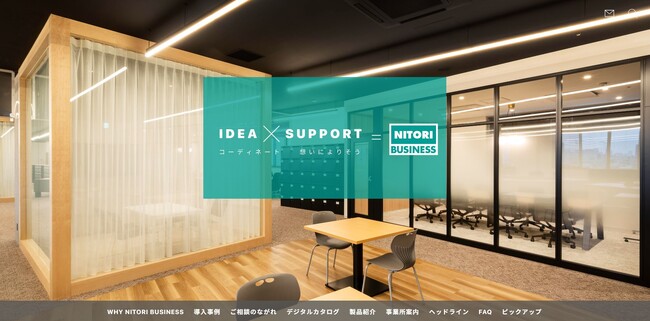 【NITORI BUSINESS】法人事業サイトをリニューアルオープン！