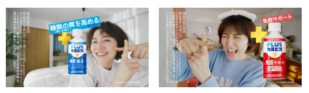 「カルピス」の乳酸菌研究から生まれた「PLUSカルピス」シリーズ 長澤まさみさん出演の新TVCM　4月30日放映開始