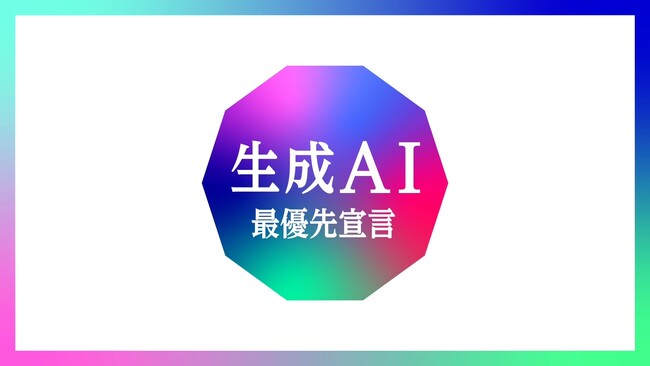 観光DXスタートアップのリーゴが、生成AI軸でサービス・業務すべてを刷新へ