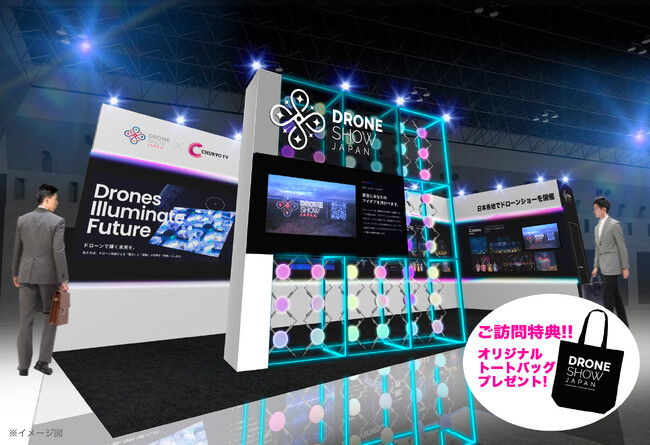 ドローンショー・ジャパン、「 第1回 観光DX・マーケティングEXPO」に出展　＜2024年5月8日(水)～5月10日(金)東京ビックサイト＞