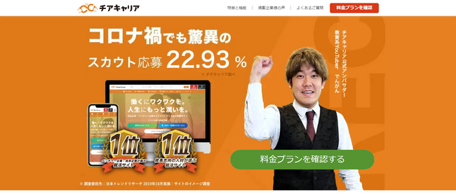 【新春キャンペーン】学生との接点イベントに無料招待開始のお知らせ