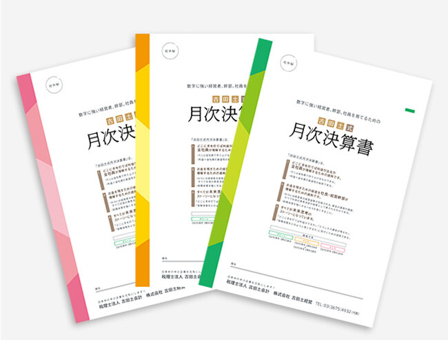 「春の叙勲」旭日単光章を受章（古田土会計グループ会長・古田圡満）