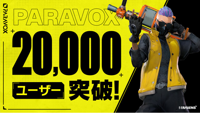 ハイスピードTPS「PARAVOX」のユーザー数が20,000人を突破!