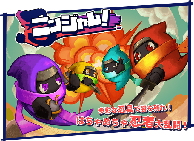 はちゃめちゃ忍者大乱闘！株式会社G-Blossom、マルチプレイ対応3Dアクションゲーム「ニンジャム！」発表。SteamストアページOPEN！