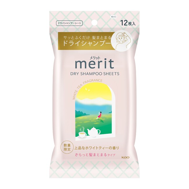 汗をかいたとき、サッとふくだけで髪まとまる！『メリット ドライシャンプーシート さらっと髪まとまるタイプ』から　“上品なホワイトティーの香り”を数量限定発売