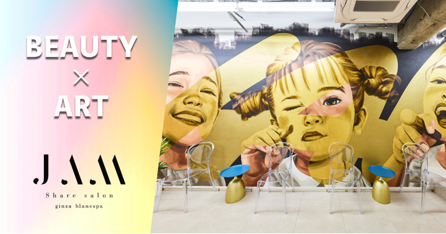 【BEAUTY×ART】美容に関わる全ての人が共存できる「share salon JAM」銀座2店舗目となるBlanespa店が2024年4月15日にグランドオープン