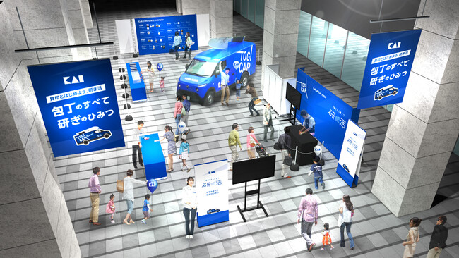 貝印とはじめよう、研ぎ活 参加無料の「TOGI CAR(TM)」リアルイベント 5月11日（土）・12日（日）開催決定！