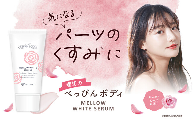 【べっぴんボディ】13年間好評価97％の超ロングセラー商品が７年ぶりのリニューアル！プチプラボディケアでパーツに塗るだけ！