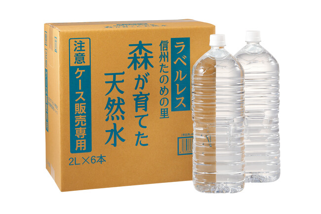 防災用飲料水のペットボトルがラベルレスに！ 年間約5.4トンのプラ削減